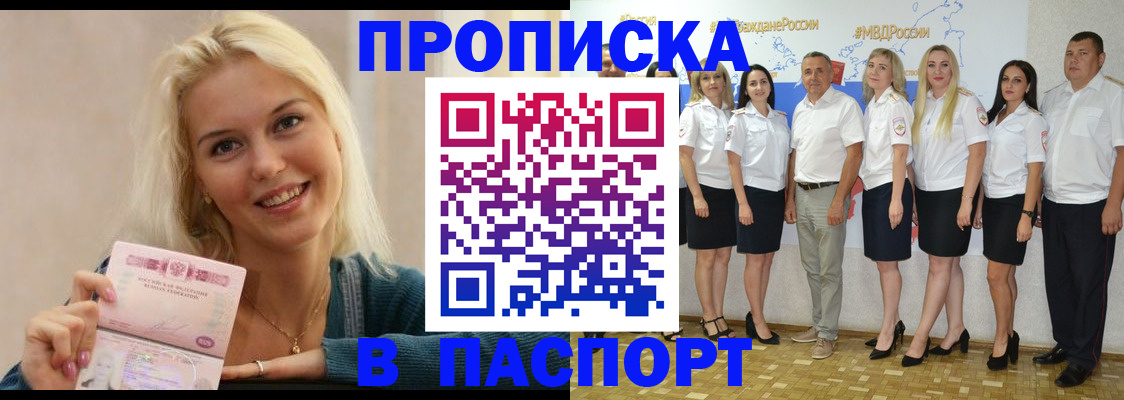 регистрация в Усть-Лабинске