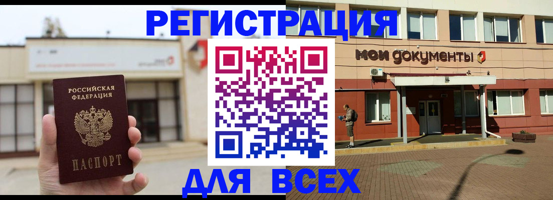 временная регистрация 2025 в Усть-Лабинске