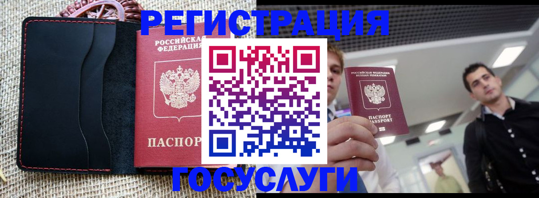 временная регистрация гарантия в Усть-Лабинске
