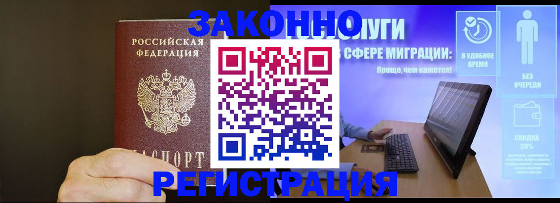 временная прописка в Усть-Лабинске