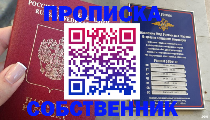 временная регистрация в Усть-Лабинске