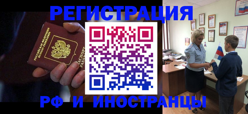 регистрация в Усть-Лабинске