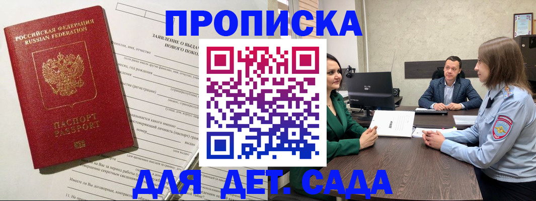 регистрация в Усть-Лабинске