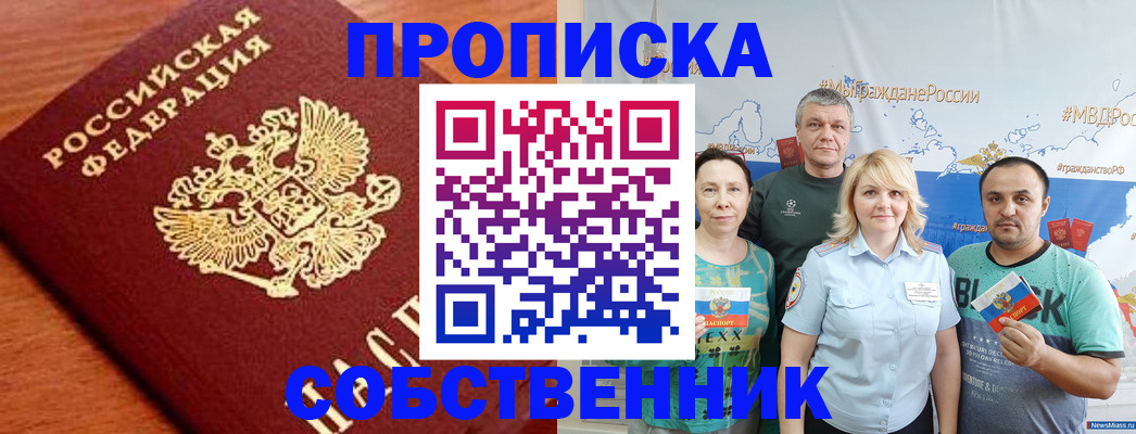прописка паспорт в Усть-Лабинске